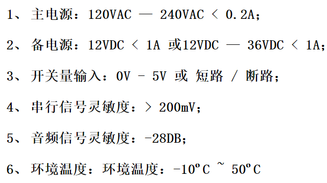 技術參數