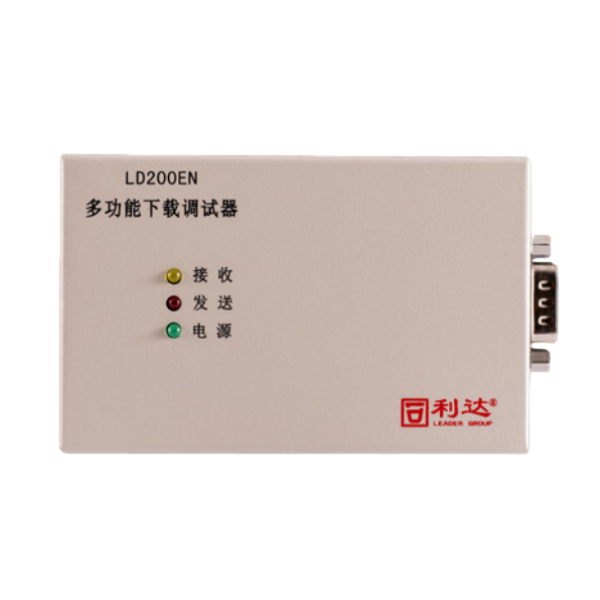 利達LD200EN多功能下載調試器