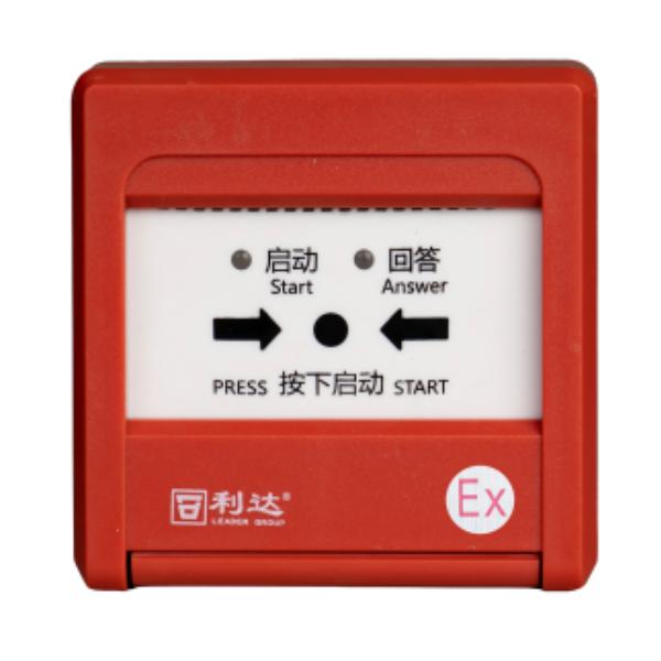 利達LD2004Ex防爆型消火栓按鈕 本安防爆 編碼型