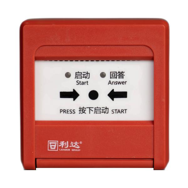 利達LD-GA2002消火栓按鈕