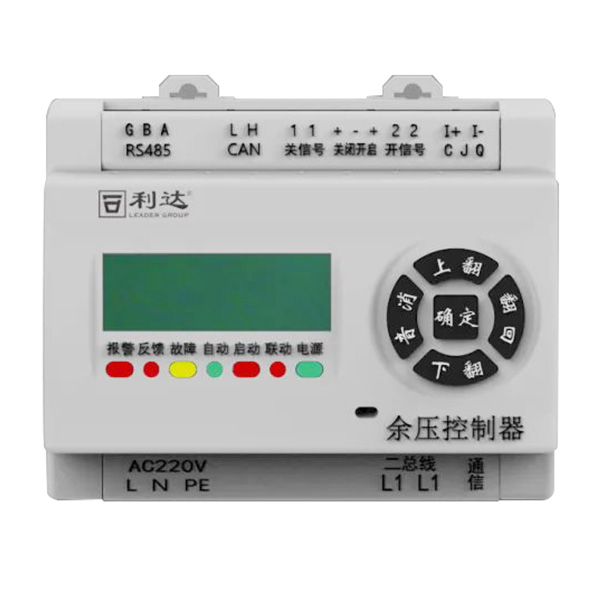 利達(dá)LD-YK301消防應(yīng)急疏散余壓控制器