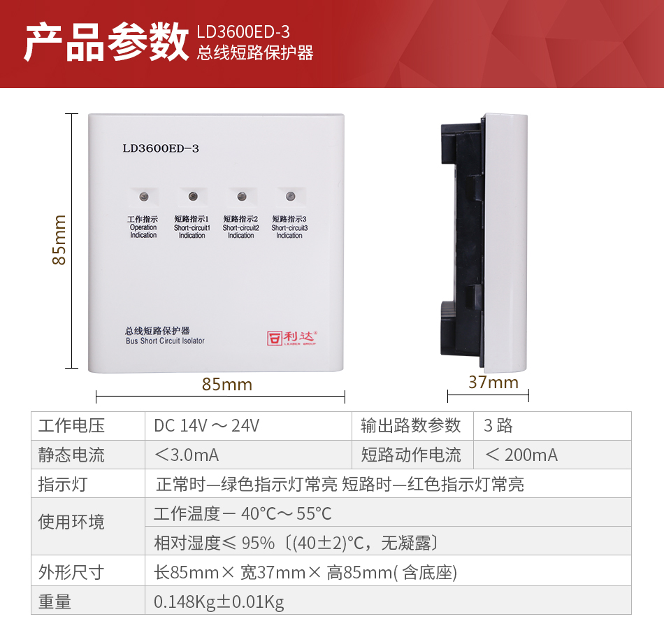 LD3600ED-3·o