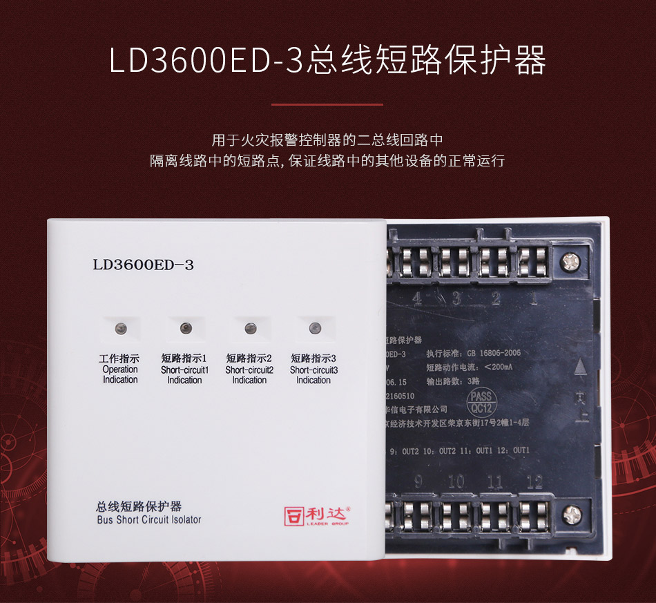 LD3600ED-3·o