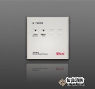 利達LD-FM6022常閉模塊