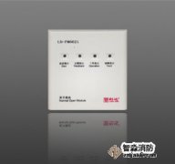利達LD-FM6021常開模塊